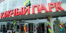 &quotЮжный парк&quot в Хабаровске Лиля Федосеева