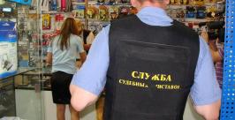 Судебные приставы собирают долги Александр Семенов, РИА AmurMedia
