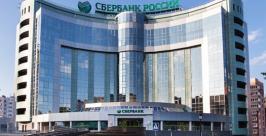 Дальневосточный банк СБ РФ Сбербанк